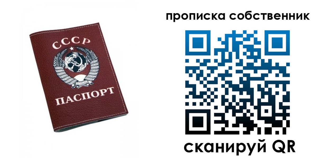 временная регистрация недорого в Ельне