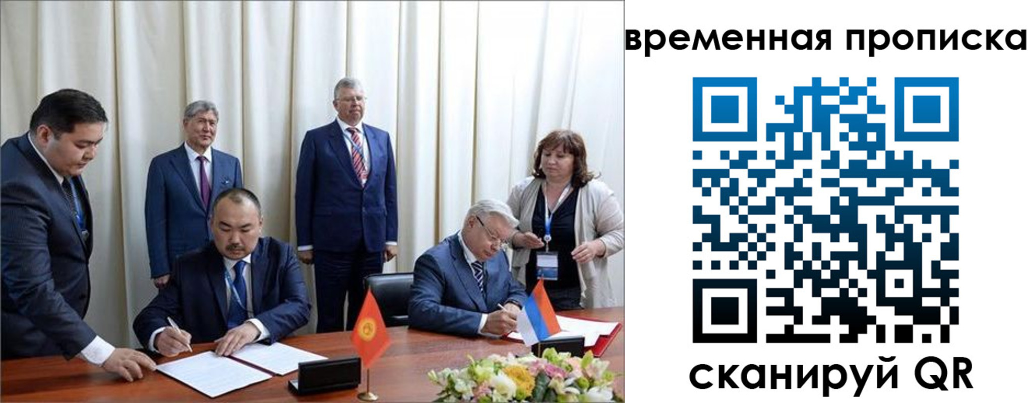 временная регистрация собственник в Ельне