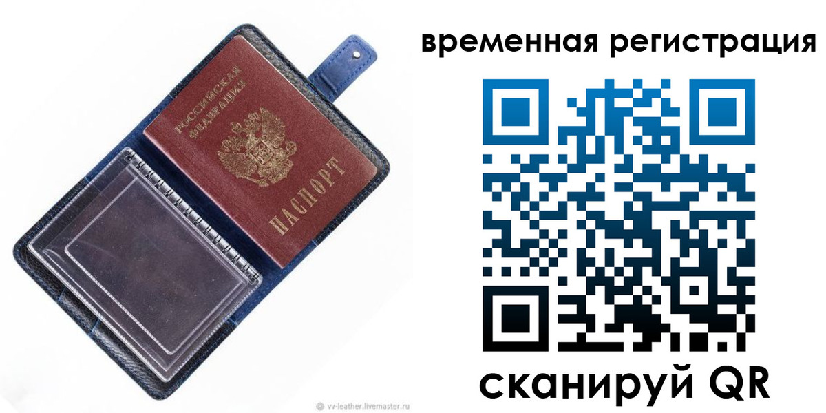 временная регистрация госуслуги в Ельне